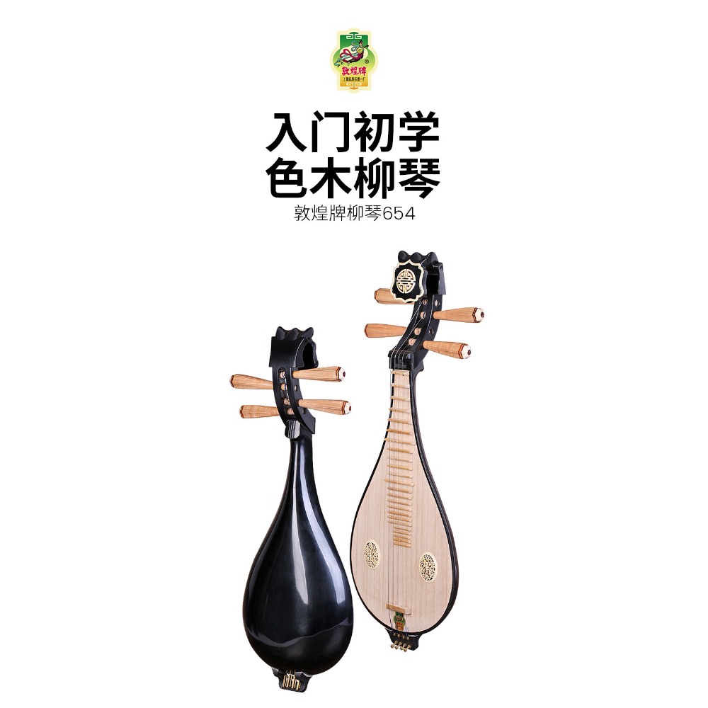 654 Liuqin (Tu Pipa) Catalpa A - Musical Instruments incelemesi ve fiyatı