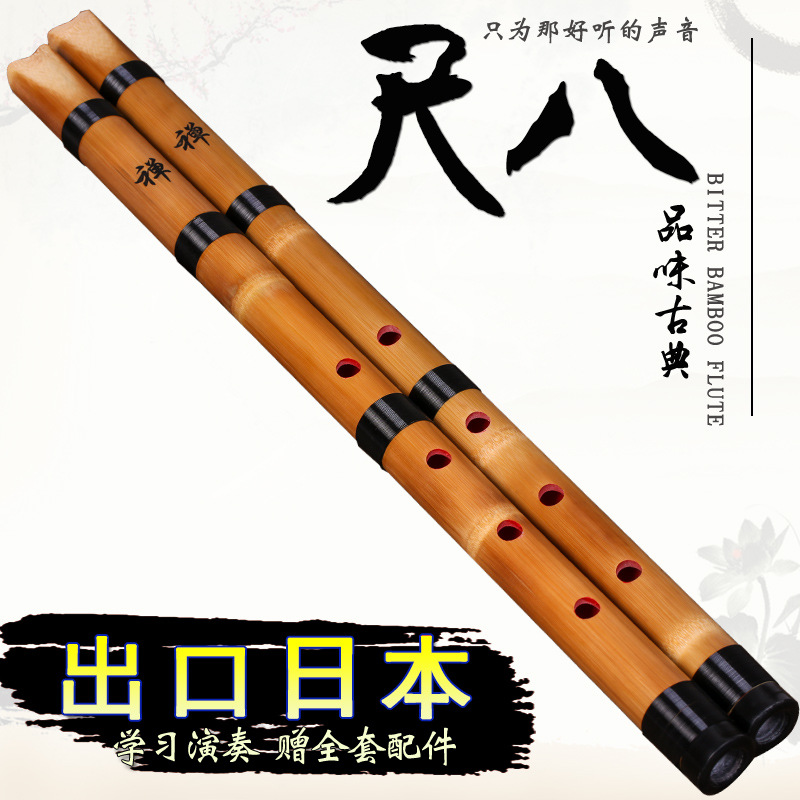 Beyaz Bambu Şakuhachi 5 Delikl - Shakuhachi Bamboo Flute incelemesi ve fiyatı